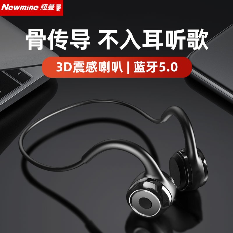 纽曼 (Newmine)GE05骨传导蓝牙耳机双耳挂耳式无线运动跑步头戴不入耳骨传感挂脖式健身防水华为苹果等通用