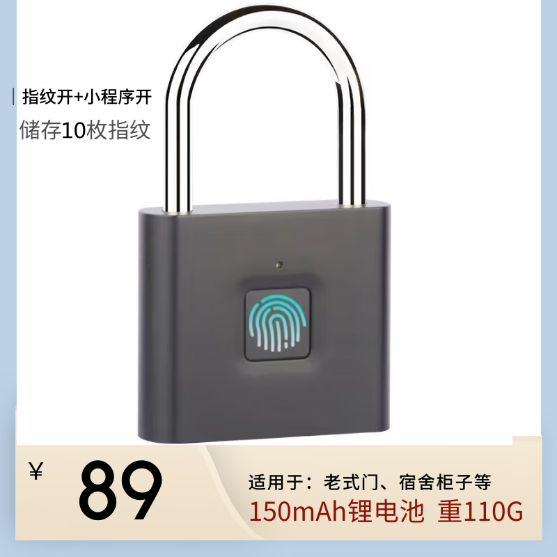 锁智能小号电子锁密码盒子锁柜子锁宿舍防盗锁手机远程 小程序款