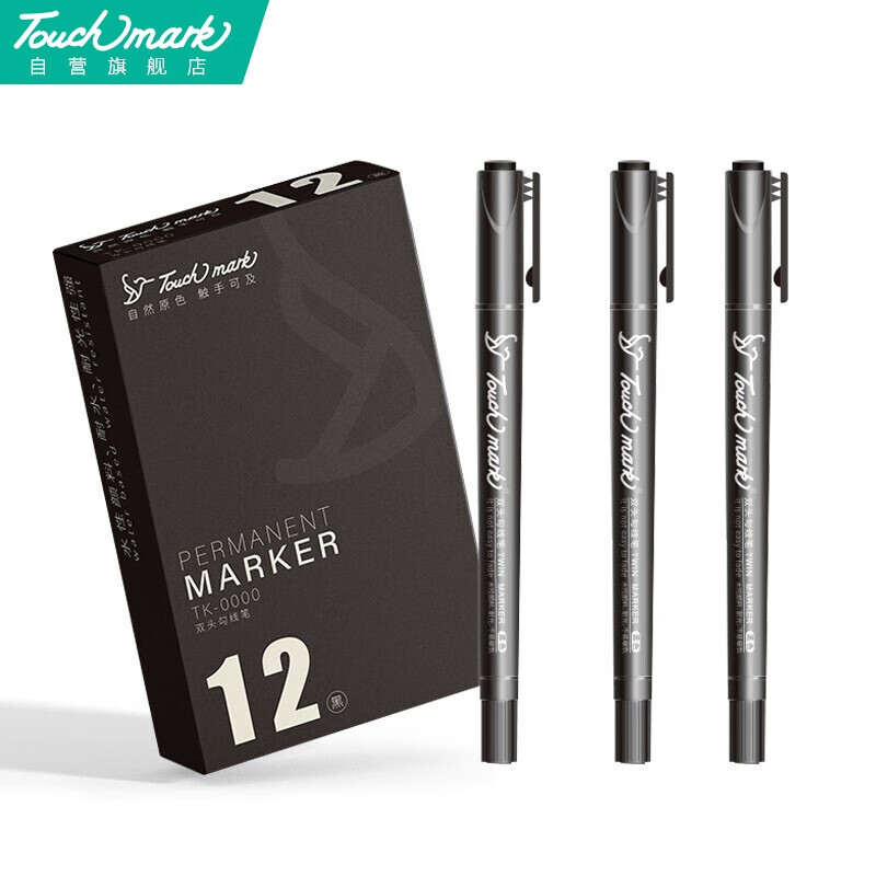 touch mark 中性签字记号笔针管勾线笔套装速干描边笔商务办公 双头