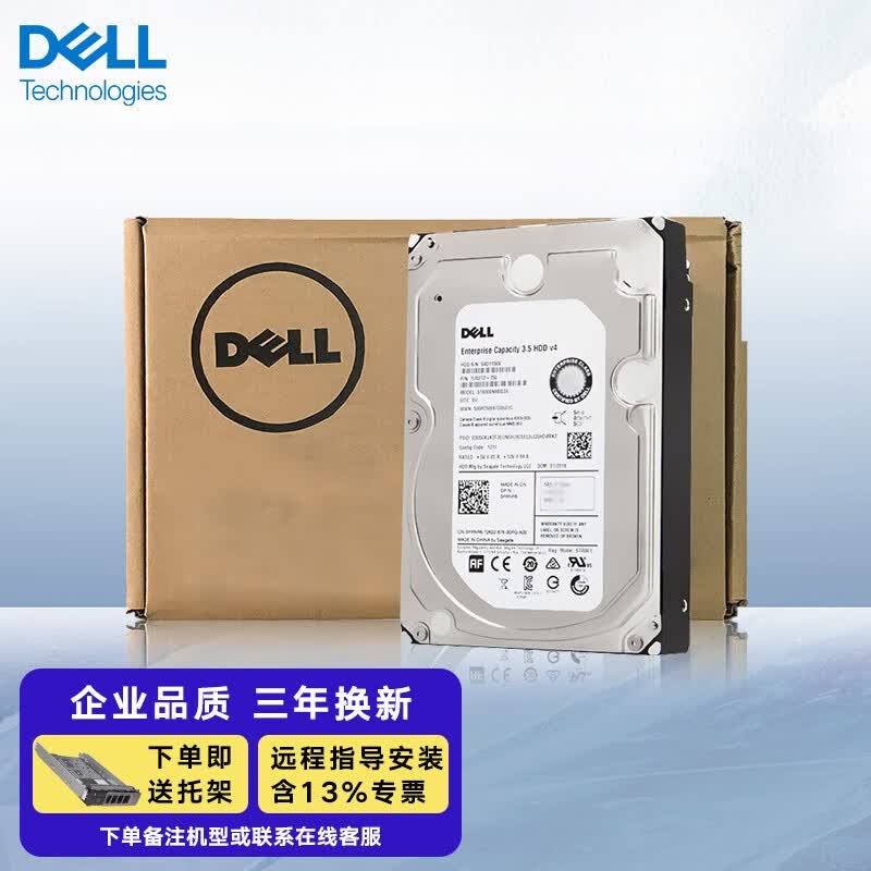 戴尔（DELL） 服务器工作站企业级硬盘 2.4T丨SAS丨10K丨 2.5英寸 企业级怎么样,好用不?