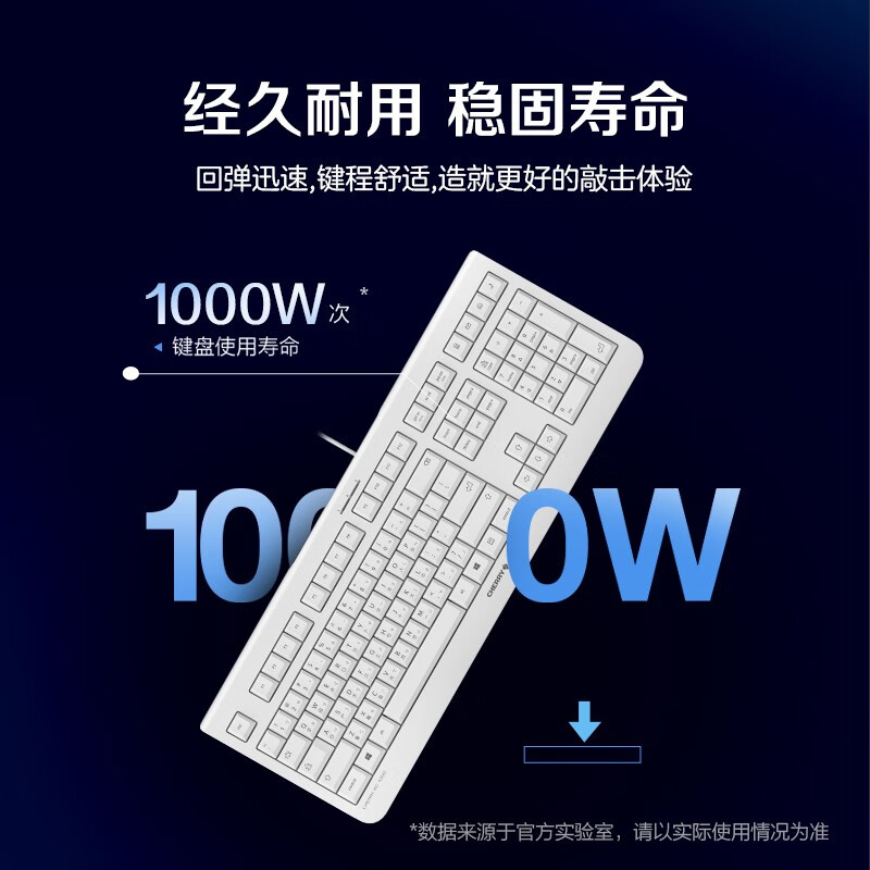樱桃（CHERRY）KC1000有线键盘轻音办公商务家用键盘 白色
