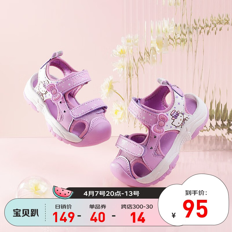 京东凉鞋历史价格查询在哪|凉鞋价格历史