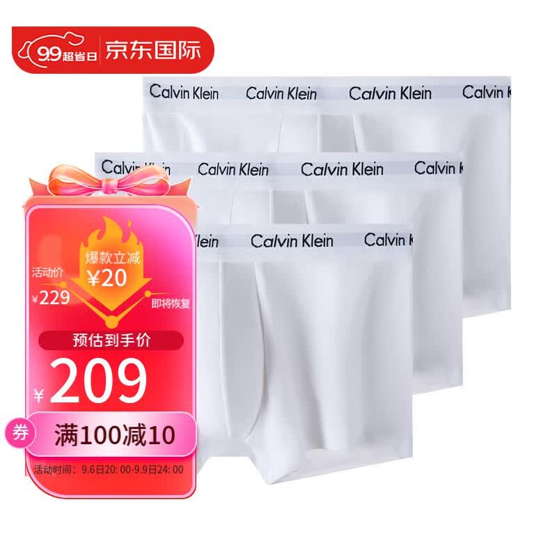 Calvin Klein CK 男士平角内裤套装 3条装 送男友礼物 U2664G 100白色 XL 高性价比高么？