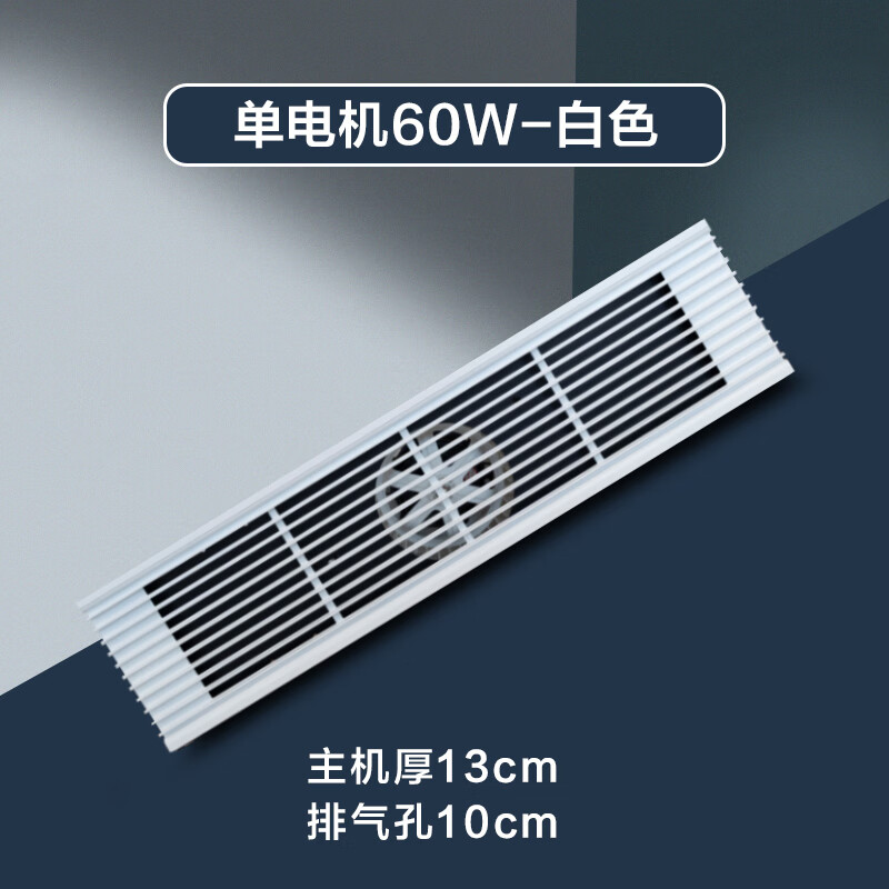 矢向集成吊顶蜂窝大板侧装排气扇长方形排风扇双核长条形换气扇15x60