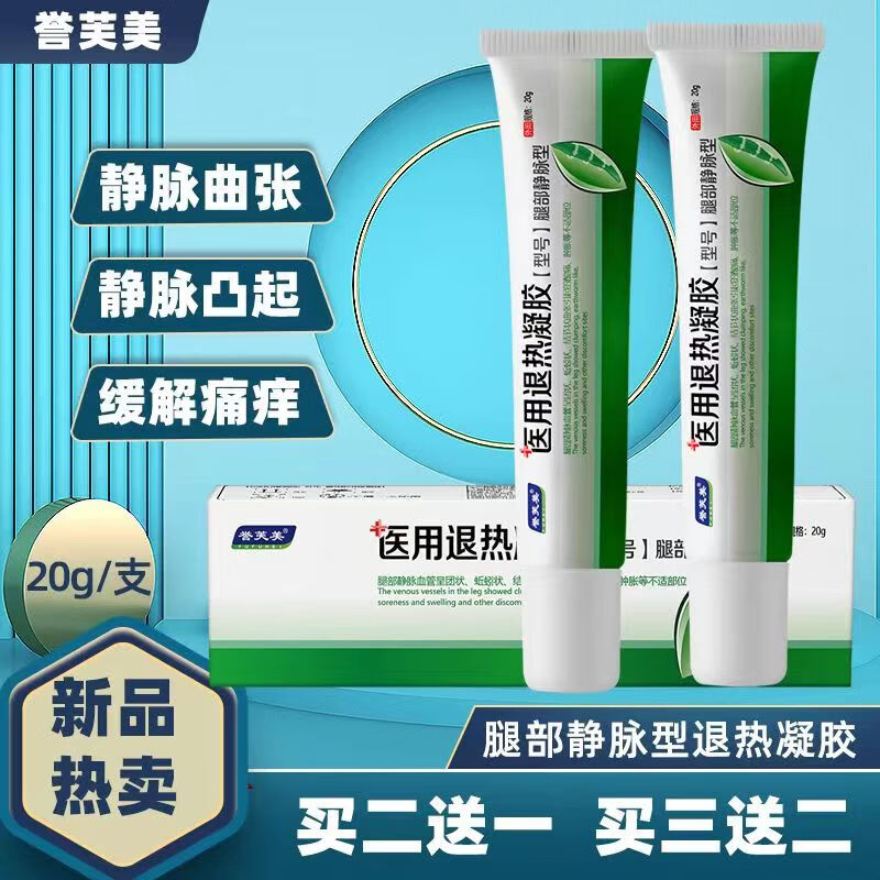 脉乐舒静脉曲张腿部外用冷敷凝胶精索蚯蚓腿脉退热凝胶 1盒装