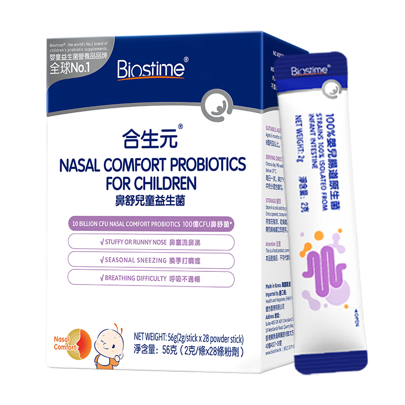 Ԫ(BIOSTIME)Сͯñ28