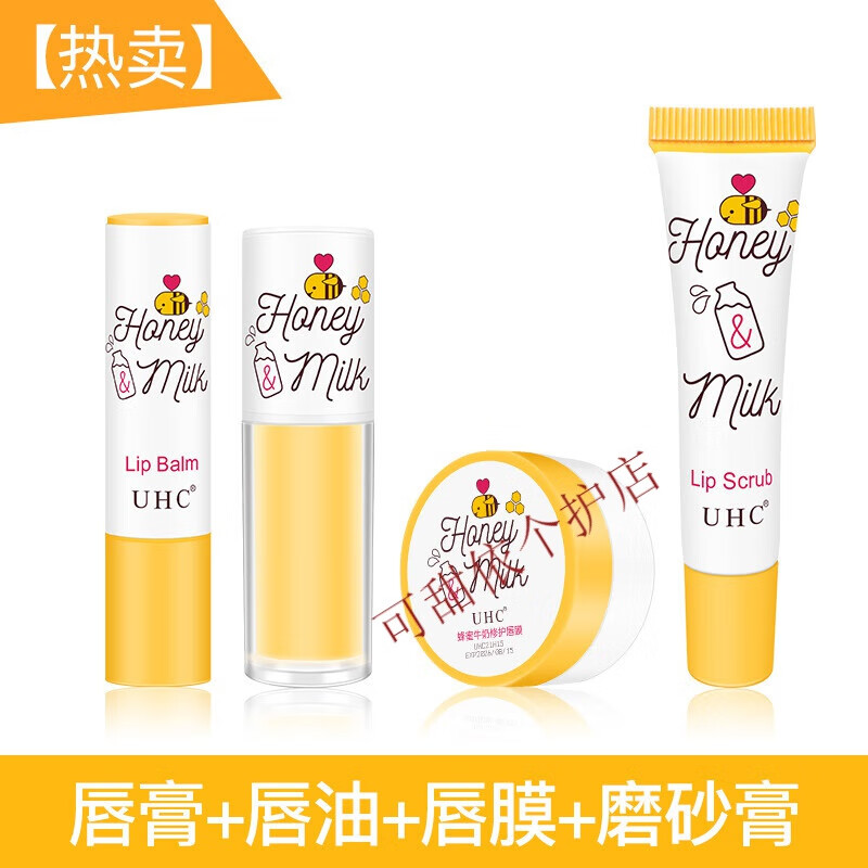 UHC蜂蜜润唇膏牛奶无色唇部淡化唇纹磨砂膏补水保湿唇油滋润唇膜 润唇膏+唇部磨砂 默认