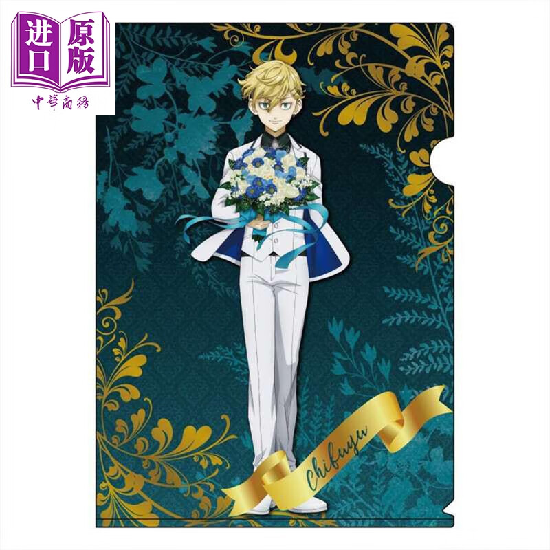 a4文件夹 东京复仇者 松野千冬 西装款 日版原版动漫周边