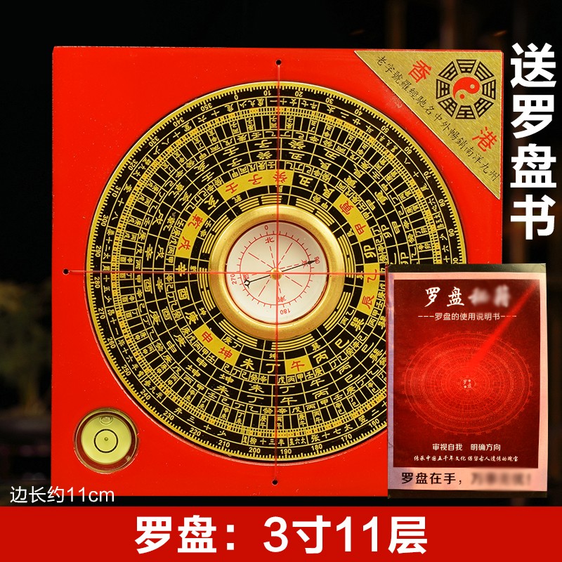 罗盘高精度纯黄铜专业三元三合罗盘仪八卦随身携带通胜罗盘八卦镜 3寸