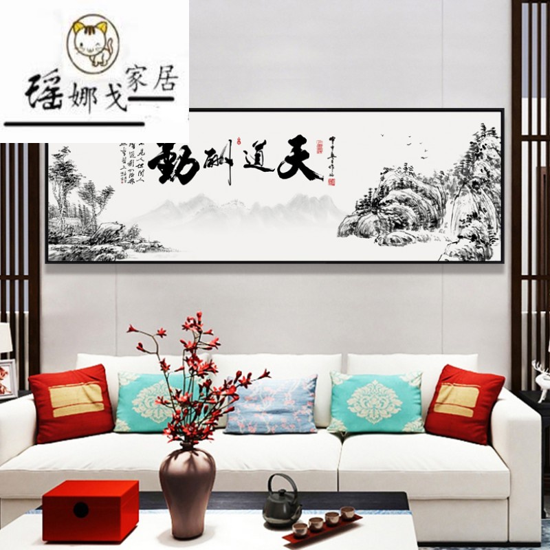 天道酬勤字画办公室客厅沙发后背景墙装饰画书房挂画书法字画横幅 01