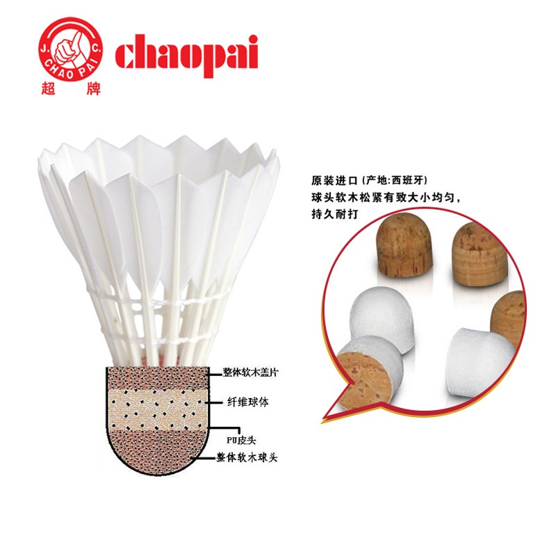 超牌红超 羽毛球装备哪里买 中羽在线