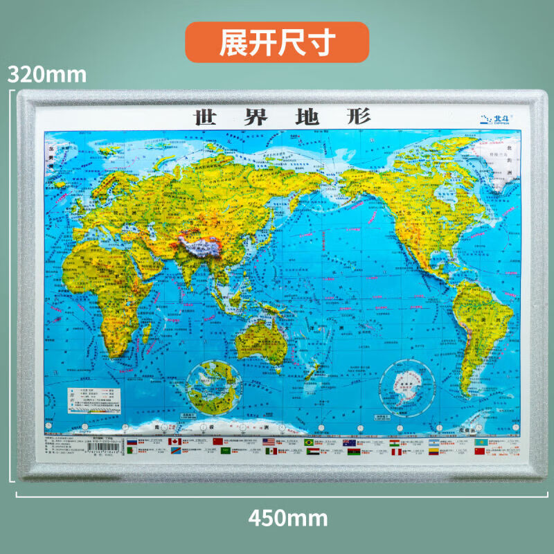 现货3D立体图中国地图和世界地图大尺寸3