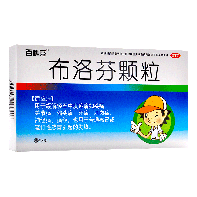 百科芬 布洛芬颗粒0.