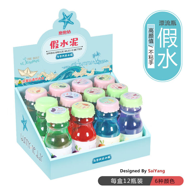 假水史莱姆马尔代夫的海水网红泥抱抱奶鼻涕泥口slime仙气泥七夕情人