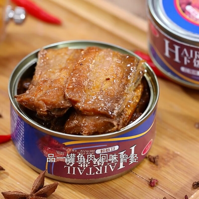 【省10元】森库下饭带鱼罐头 森库渤海湾带鱼红烧味整箱南深海熟食