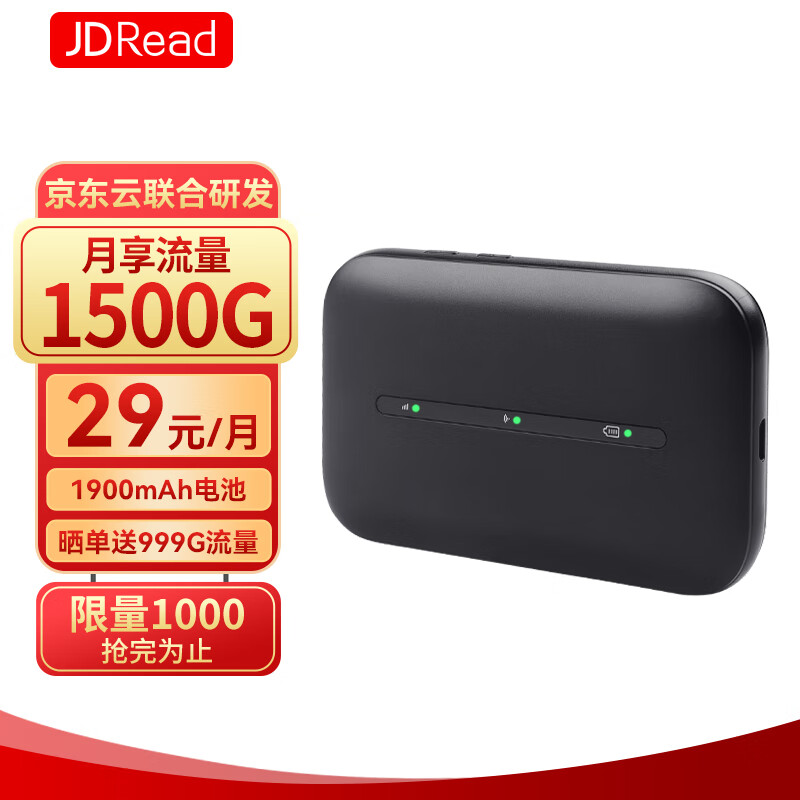 JDReadD623+5G/4G上网值得买吗? JDReadD623+5G/4G上网值得买吗?