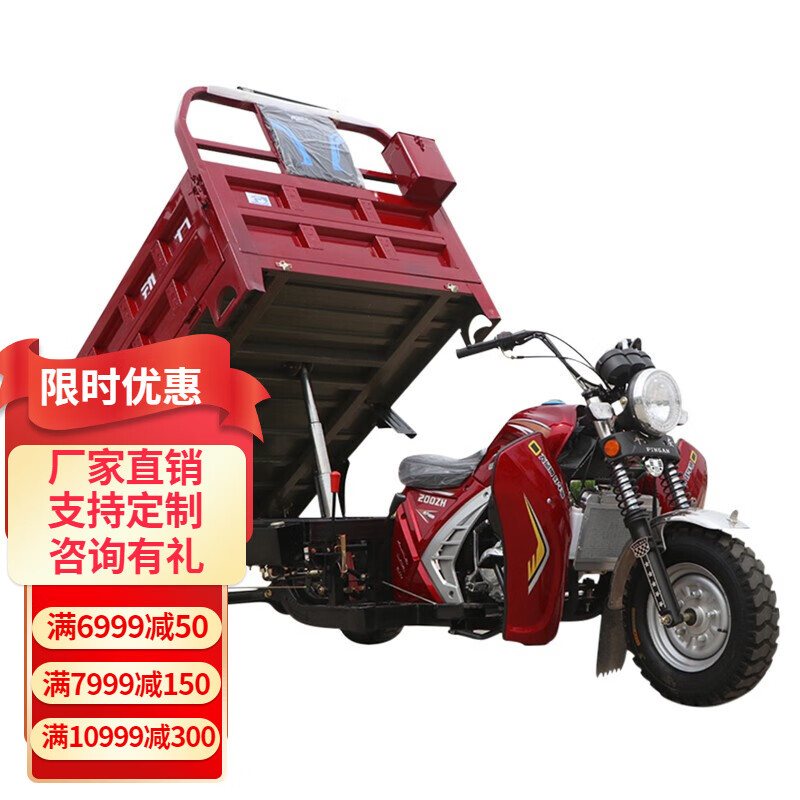 新款宗申动力三轮摩托车汽油载重王自卸正三轮风冷水冷三轮车燃油 水冷200车厢1.3X2.0红蓝绿自卸