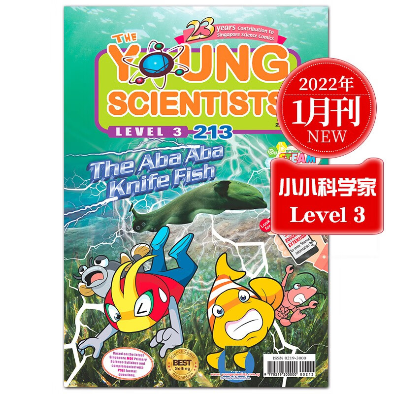Young Scientists 小小科学家3阶 10-12岁新加坡科学漫画杂志期刊探索世界英语读物 2022年1月刊