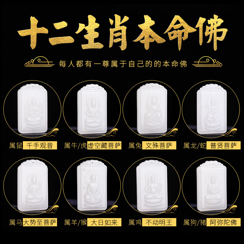 岑枫 羊脂玉本命佛吊坠男女十二生肖菩萨观音挂件 千手观音(属鼠)