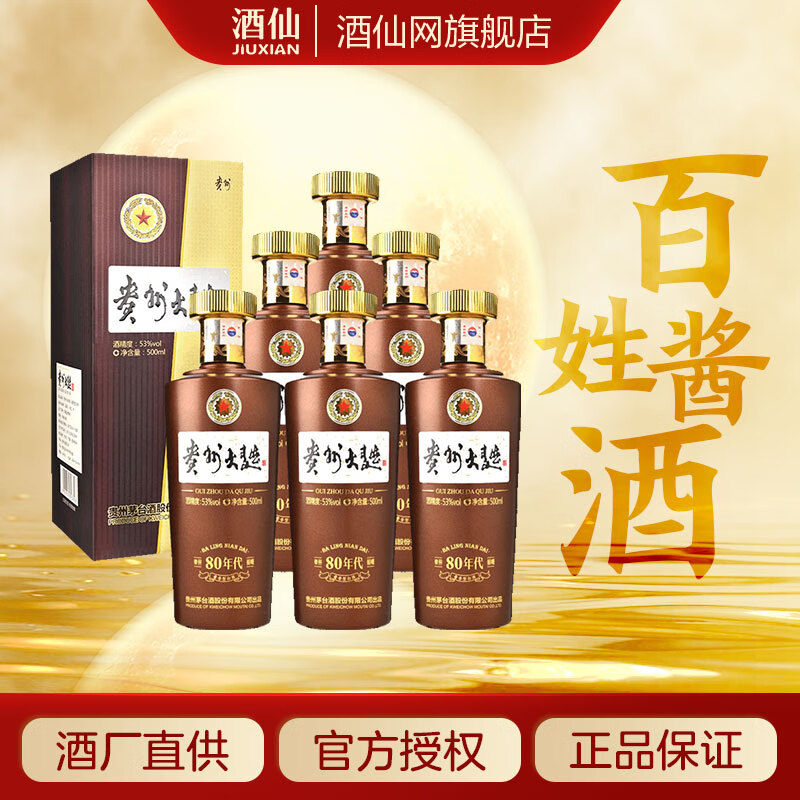 ę́��MOUTAI������ �����ƣ�80����� ������ ���� �׾� 53�� 500mL 6ƿ