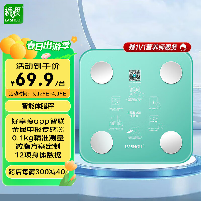 迷你智能型体脂秤 家用体重秤人体脂肪秤成人电子秤 可连接好享瘦app