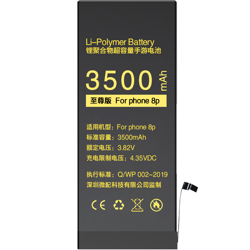 JQJQ苹果iPhone8Plus电池-价格走势、销量趋势分析及用户评测