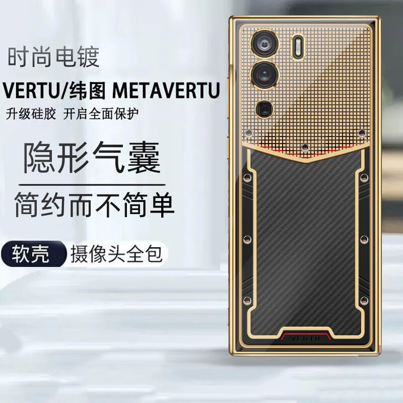 【隔日达】迈琪数码 vertu纬图手机壳metavertu3.