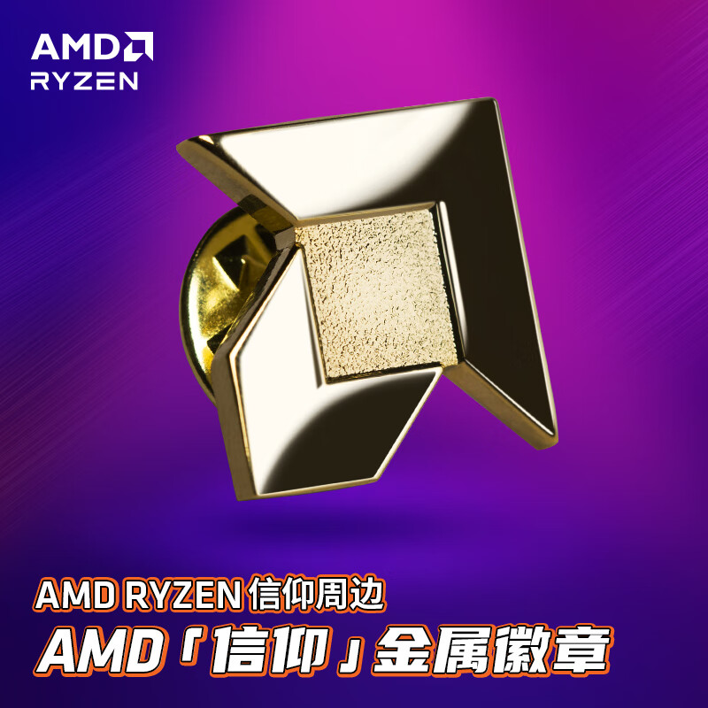 AMD RYZEN金属徽章 AMD信仰 大箭头 黄铜电镀胸针礼盒 背包时尚装饰配件 AMD「信仰」金属徽章