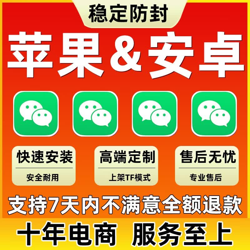 ECTY苹果微信双开分身多开微商一键语音转发朋友圈vx密友跟圈安卓TF 【实用版】企业证书属于什么档次？