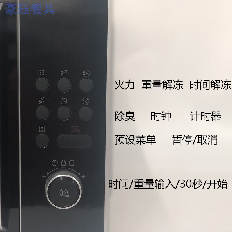 2025年商用微波炉十大品牌排行榜揭晓:这10款高效速热,商厨必备-图片7