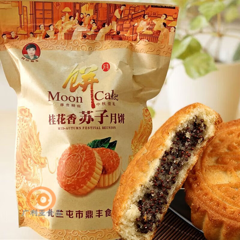 芳溢扎兰屯其氏鼎丰桂花香苏子紫苏奶皮子奶豆腐酸奶芝士奶酪双酥月饼
