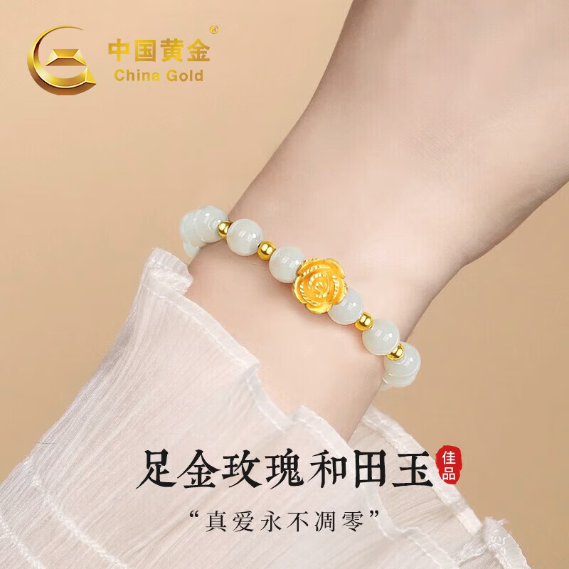 中国黄金(china gold)玫瑰花黄金手链女士足金和田玉手串520情人节