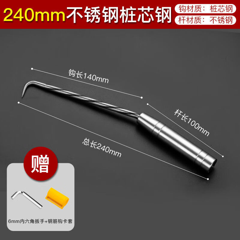 御舵桩芯钢钢筋钩扎丝钩螺纹扎钩加长款不锈钢钢筋工扎钩高硬度扎丝钩