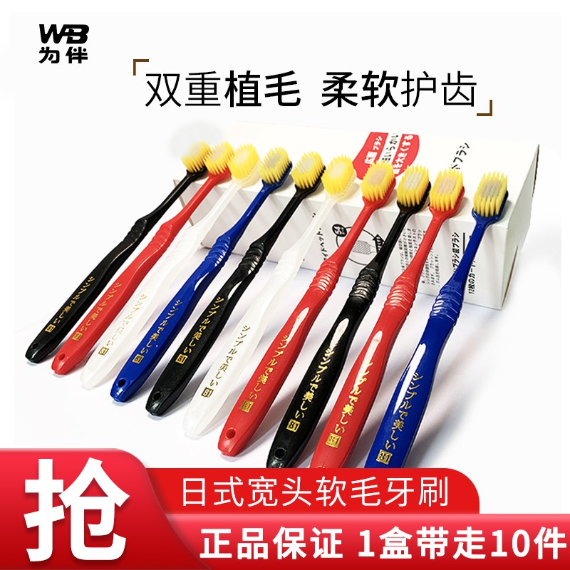 为伴软毛牙刷成人超细软毛简装牙刷 出血小头日系牙刷 软毛 20支