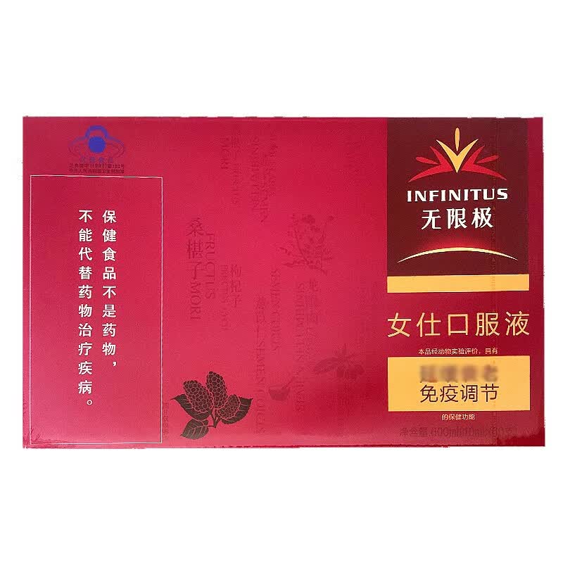 无限极女仕口服液 10ml*60支 1盒