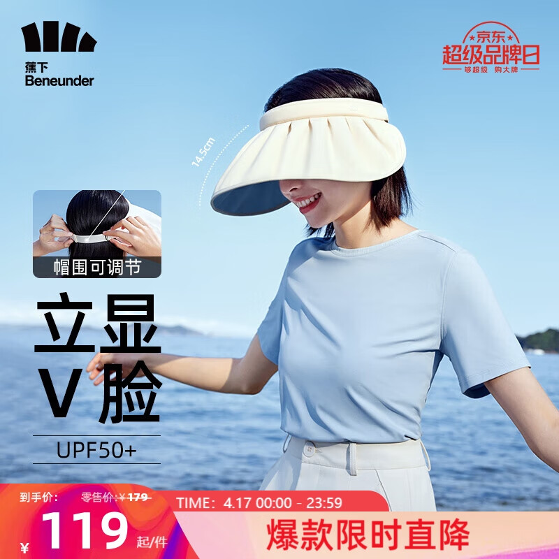 蕉下【周杰伦推荐】防晒帽女遮阳帽空顶太阳帽子防紫外线浅米色