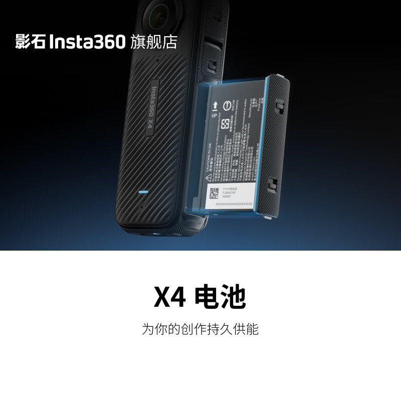 Ӱʯ��Insta360��X4 ������ ��ͦ��Ĵ��� ��� 124.5Ԫ