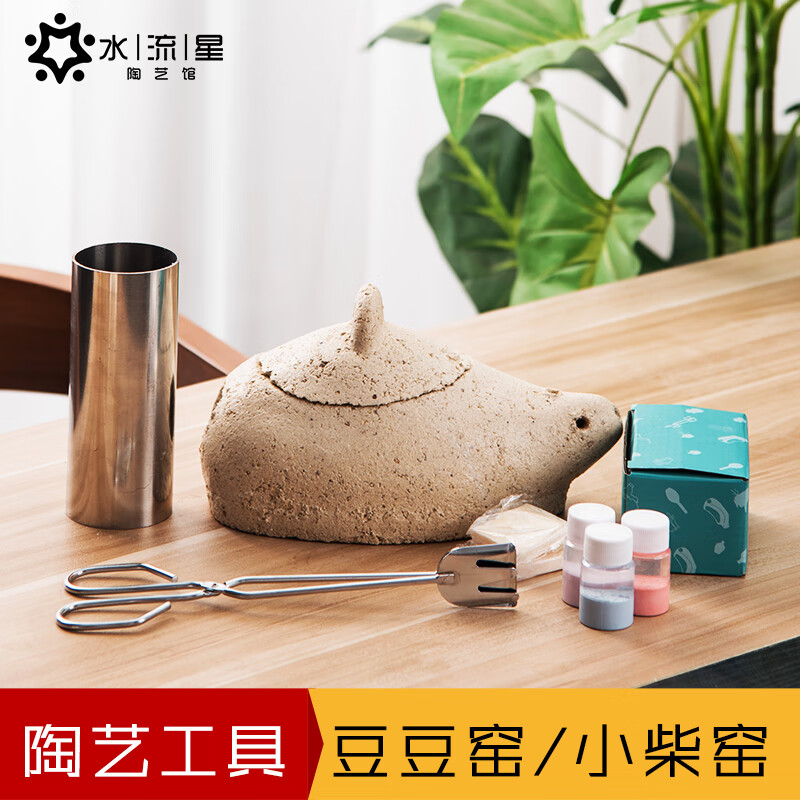 水流星陶艺豆豆窑小柴窑自制柴烧小窑炉创意diy亲子陶艺体验手绘 吹