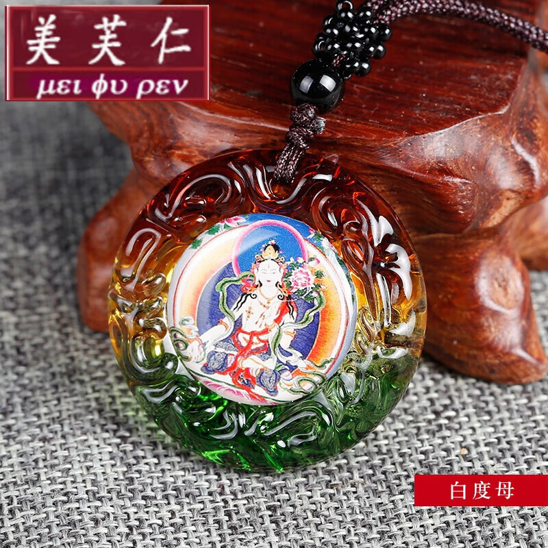 美芙仁 琉璃唐卡吊坠西藏佛牌手绘文殊菩萨挂件饰品佛像项链随身寓意礼 白度母