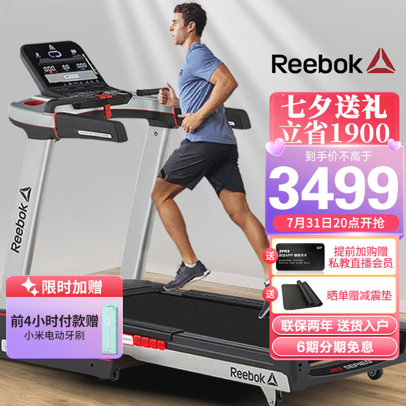 锐步（Reebok）跑步机 家用可折叠健身器材 智能走步机 JET100M+【升级款】ZS