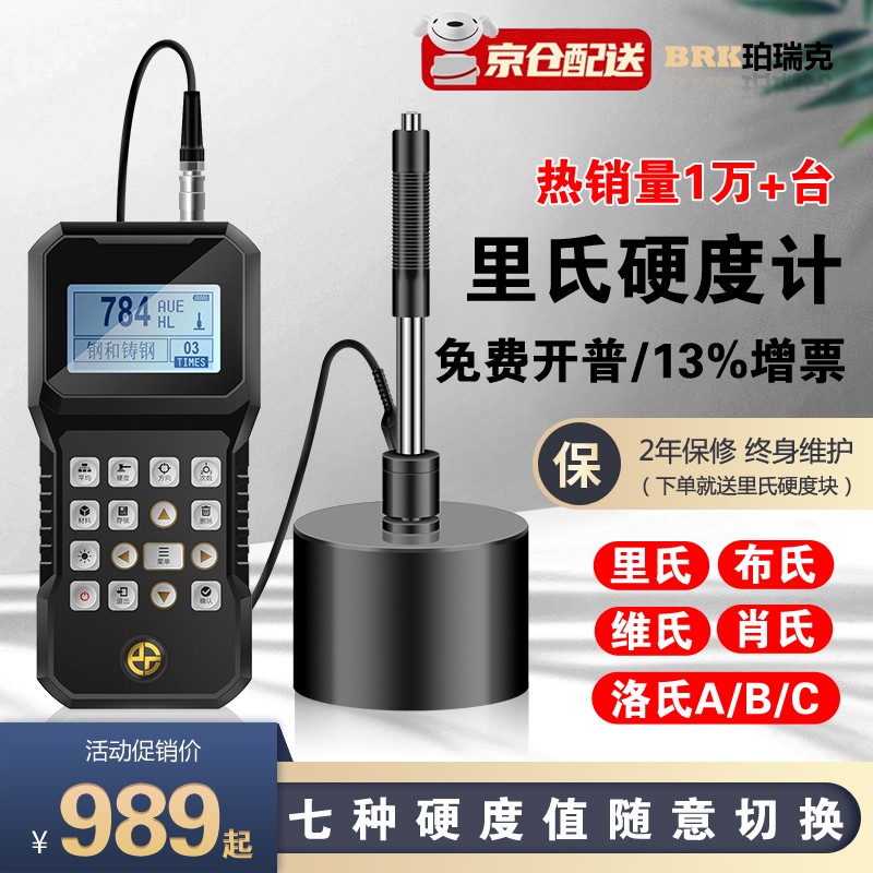 68880円 楽天市場 トライオール TDM-Z2 BT デジタル表示式筋硬度計 軟部組織硬度計