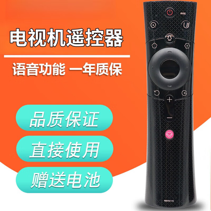 趣器具适用于ChangHong启客chiq长虹电视遥控器语音RBE901VC/900/902/960/990VCRBF500RBDRTD800VC900V 【语音功能】RBE901VC