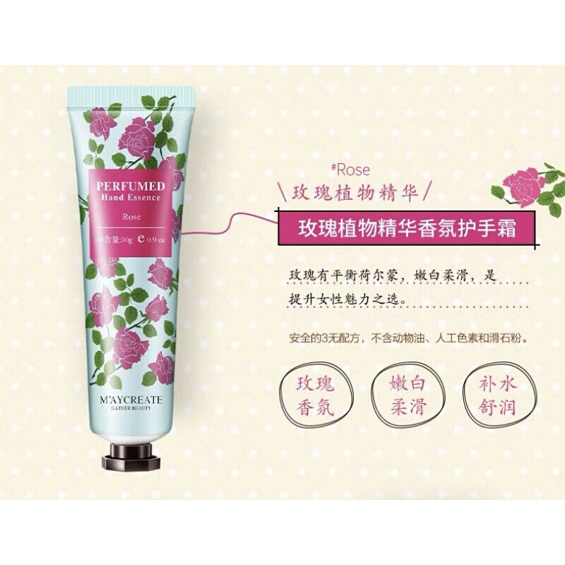 健美创研maycreate护手霜花香植物精华滋润保湿护肤彩