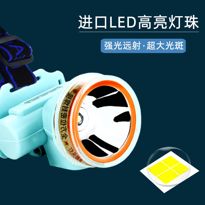 山色 强光头灯超亮远射矿灯户外防水大功率超长续航夜钓鱼巡逻应急 SST03丨电量显示丨续航10-20小时