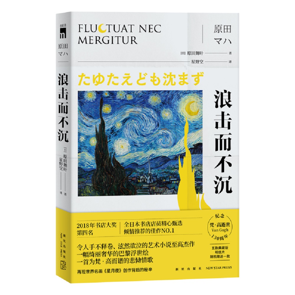 午夜文库:浪击而不沉