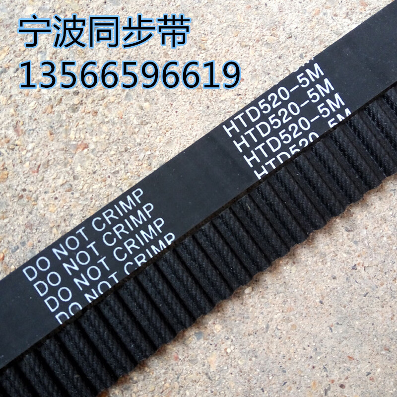 捷順004道閘皮帶HTD520-5M-15同步帶齒輪帶門禁停車場欄皮帶現(xiàn)貨 電機(jī)同步輪 其他