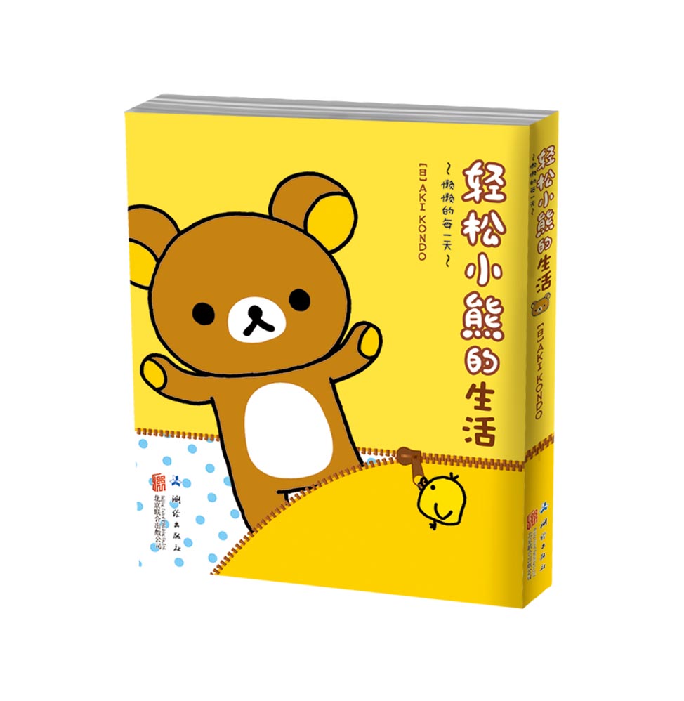 懒懒的每一天