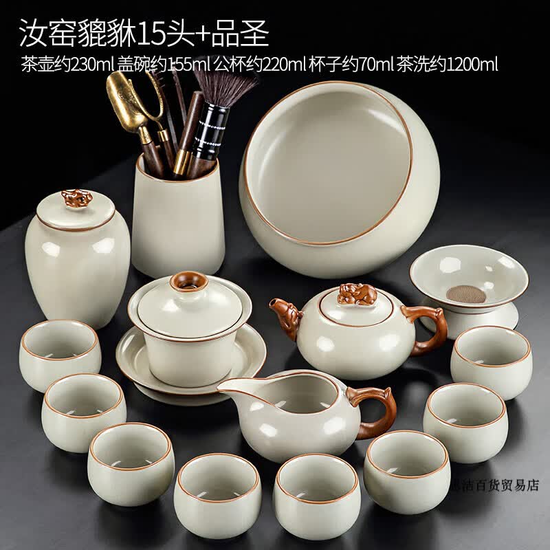 唐丰(tangfeng)汝窑茶具套装2023新款全套功夫茶杯茶壶盖碗家用泡茶具