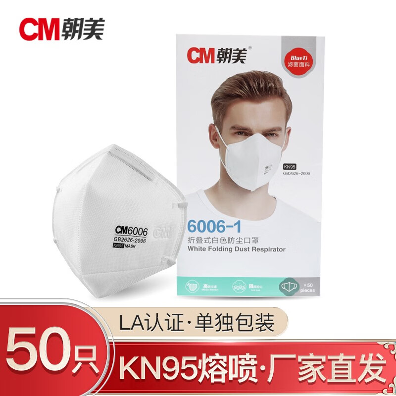 CM朝美口罩:保护你和他人的最佳选择