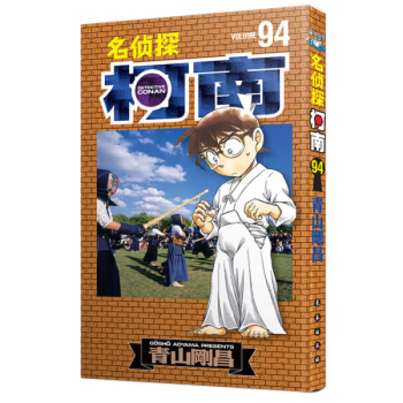 【多规格自选】名侦探柯南100漫画新装再